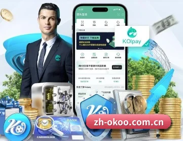 澳客 APP 深度功能 - okooo